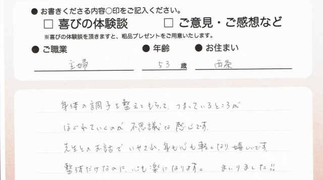 アンケート用紙